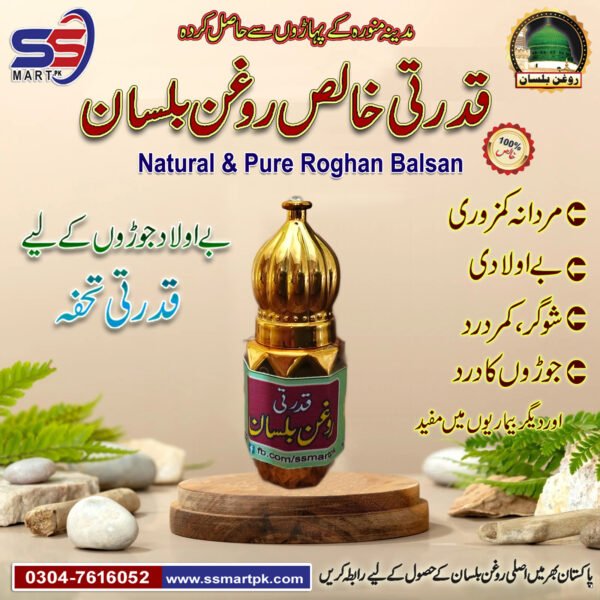 Natural & Pure Roghan Balsan Roghan e Balsan (Bi-Lisan) from Mountains of Badar in Madinah Munawwara