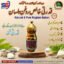 Natural & Pure Roghan Balsan Roghan e Balsan (Bi-Lisan) from Mountains of Badar in Madinah Munawwara