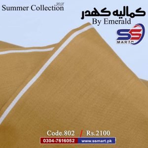 Men Khadar Summer Special Suits Soft Fabrics کمالیہ کھدر