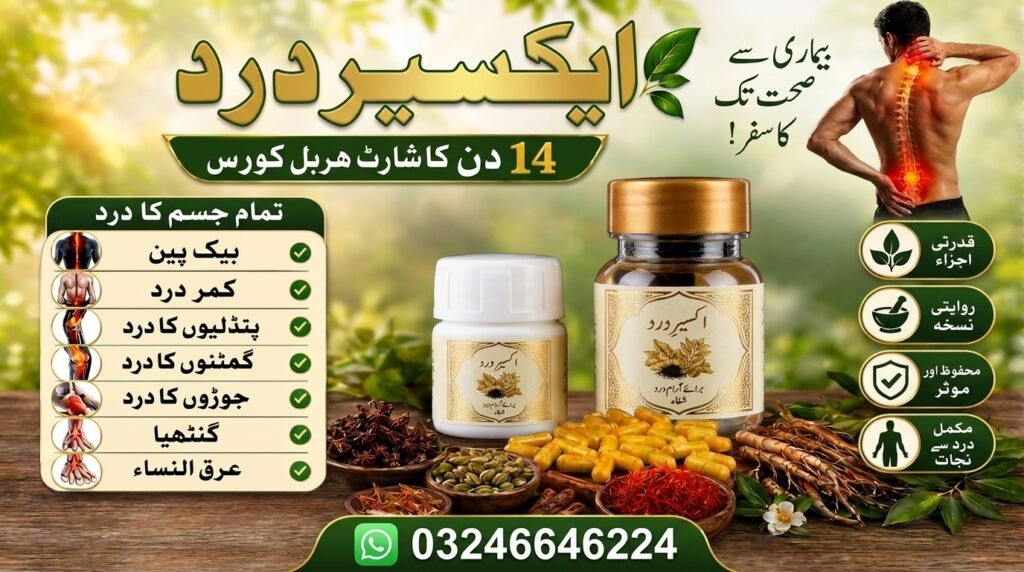 Akseer Dard on SS Mart