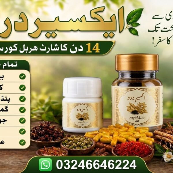 Akseer Dard on SS Mart