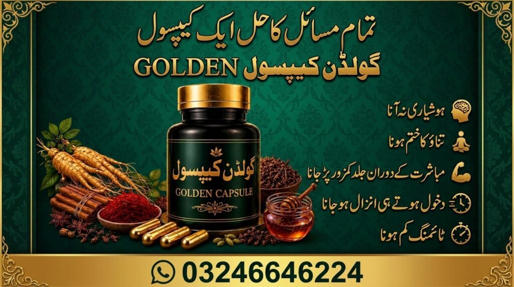 Golden Capsule on SS Mart