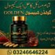 Golden Capsule on SS Mart