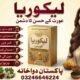 Likoriya Course on SS Mart