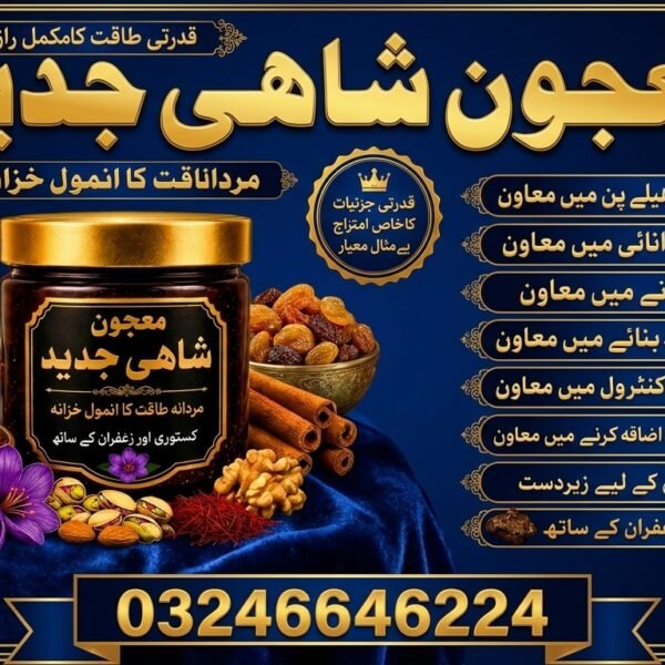Majoon Shahi Jadeed on SS Mart